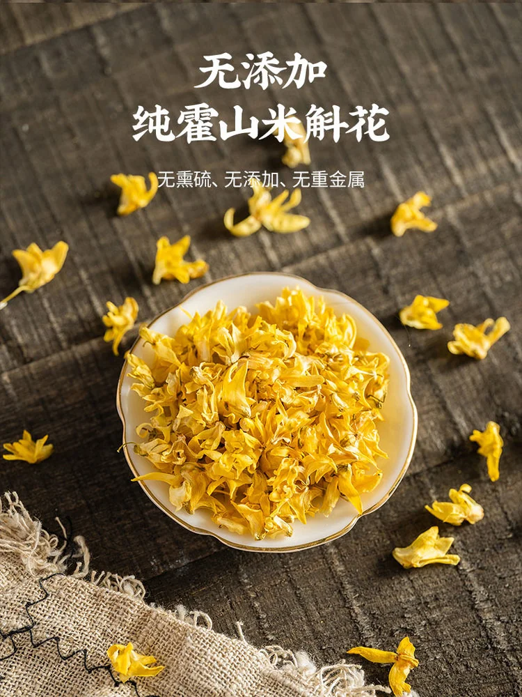 天下泽雨霍山米斛干花