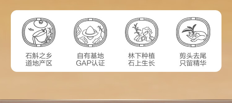 天下泽雨霍山铁皮石斛产品图
