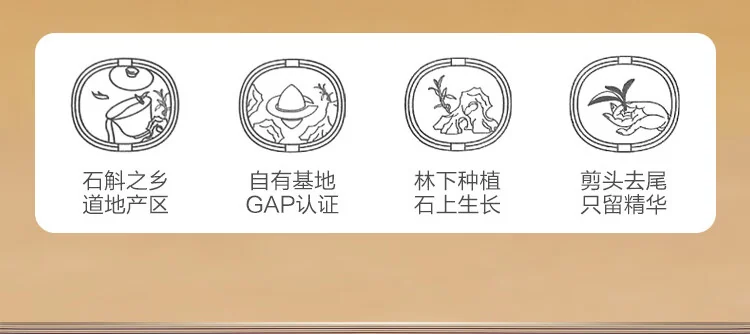 天下泽雨霍山铁皮石斛产品图