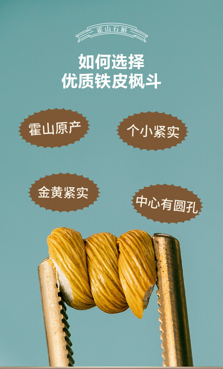 天下泽雨霍山铁皮石斛产品图
