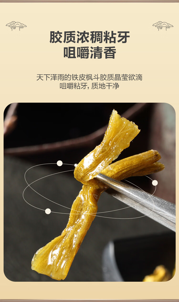 天下泽雨霍山铁皮石斛产品图