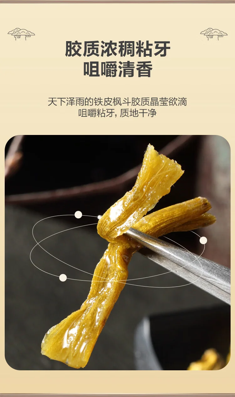 天下泽雨霍山铁皮石斛产品图