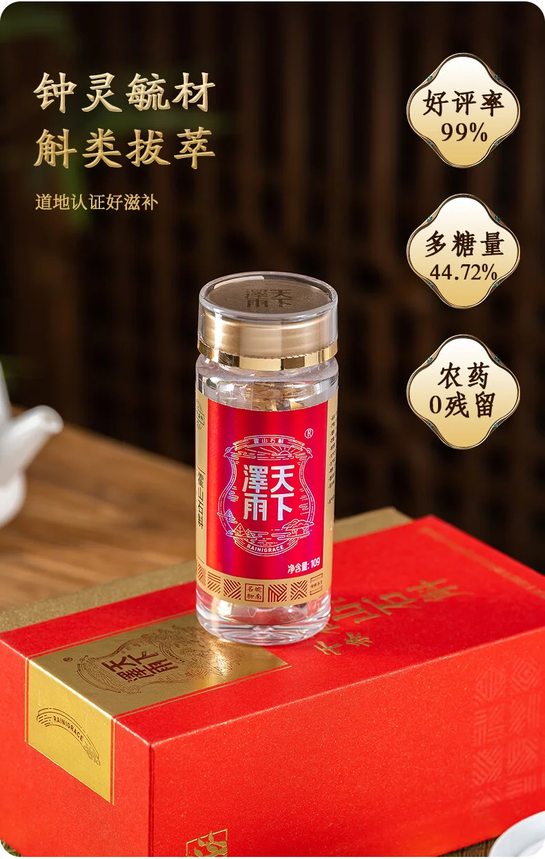 【中国直邮，时效10-15天】天下泽雨 【人气礼盒】精选霍山米斛枫斗礼盒装 20g 龙头凤尾 正宗霍山石斛米斛枫斗 detail image 3