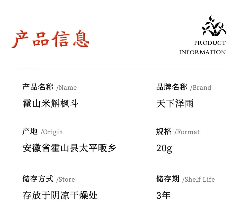 【中国直邮，时效10-15天】天下泽雨 【人气礼盒】精选霍山米斛枫斗礼盒装 20g 龙头凤尾 正宗霍山石斛米斛枫斗 detail image 9