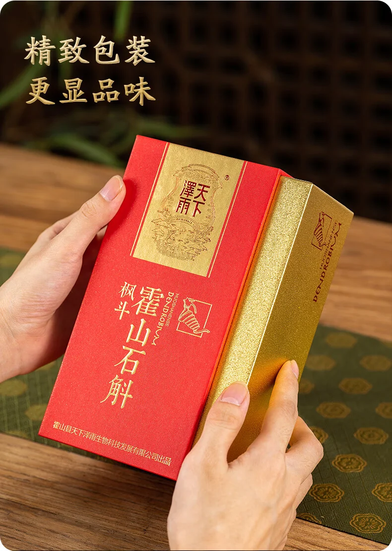 【中国直邮，时效10-15天】天下泽雨 【人气礼盒】精选霍山米斛枫斗礼盒装 20g 龙头凤尾 正宗霍山石斛米斛枫斗 detail image 11