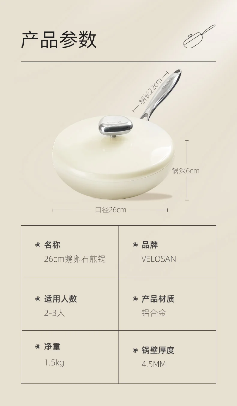 Velosan household frying pan Pebble Nonstick Pan Light oil and less smoke Three colors available 26cm detail image 13