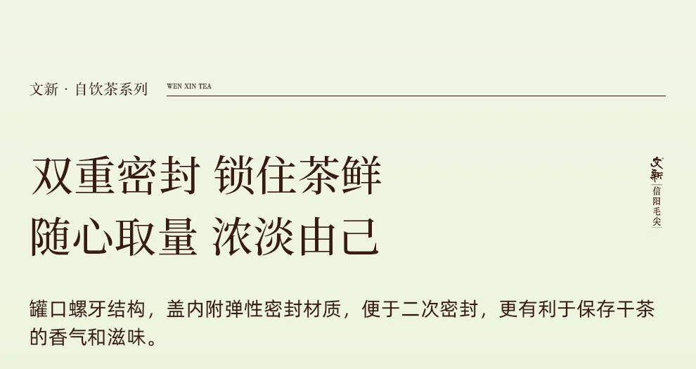 【中国直邮，时效7-15天】文新绿茶2026新茶4A非遗手工信阳毛尖特级200g明前罐装抢新 详情图 4