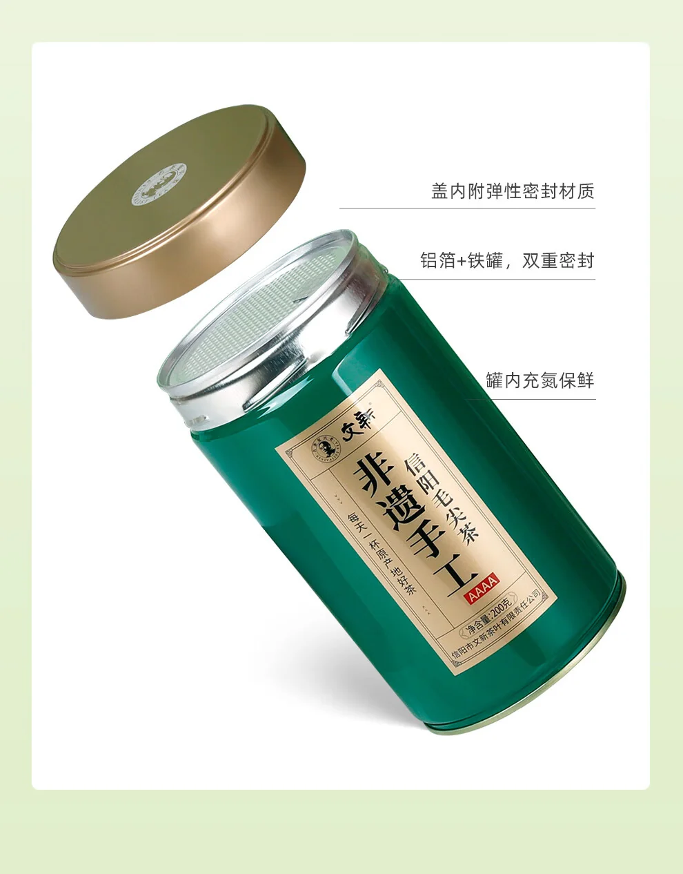 【中国直邮，时效7-15天】文新绿茶2026新茶4A非遗手工信阳毛尖特级200g明前罐装抢新 详情图 5