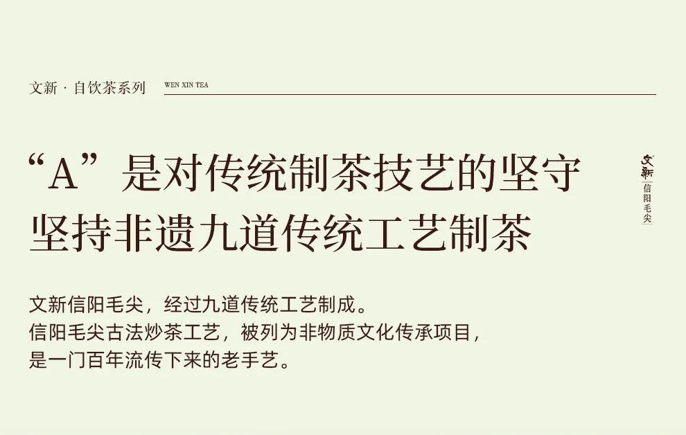 【中国直邮，时效7-15天】文新绿茶2026新茶4A非遗手工信阳毛尖特级200g明前罐装抢新 详情图 8