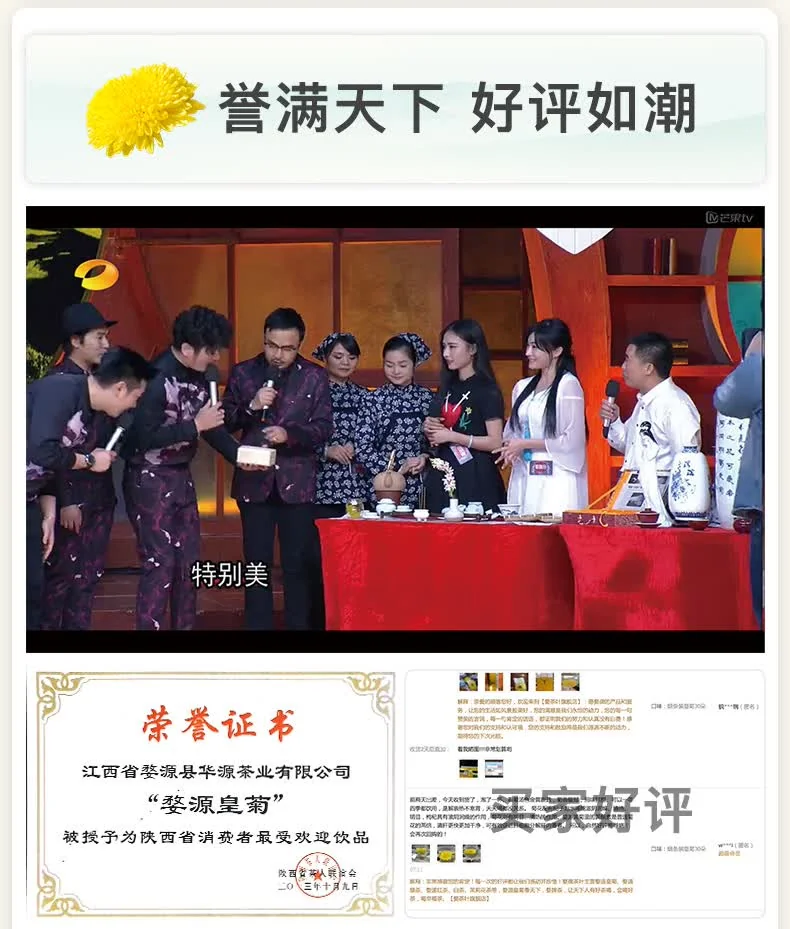 【中国直邮，时效7-15天】婺牌 婺源绣球皇菊菊花茶 江西特产花茶礼盒 金丝皇菊特级茶 婺源皇菊花王 两盒装 48朵 详情图 11