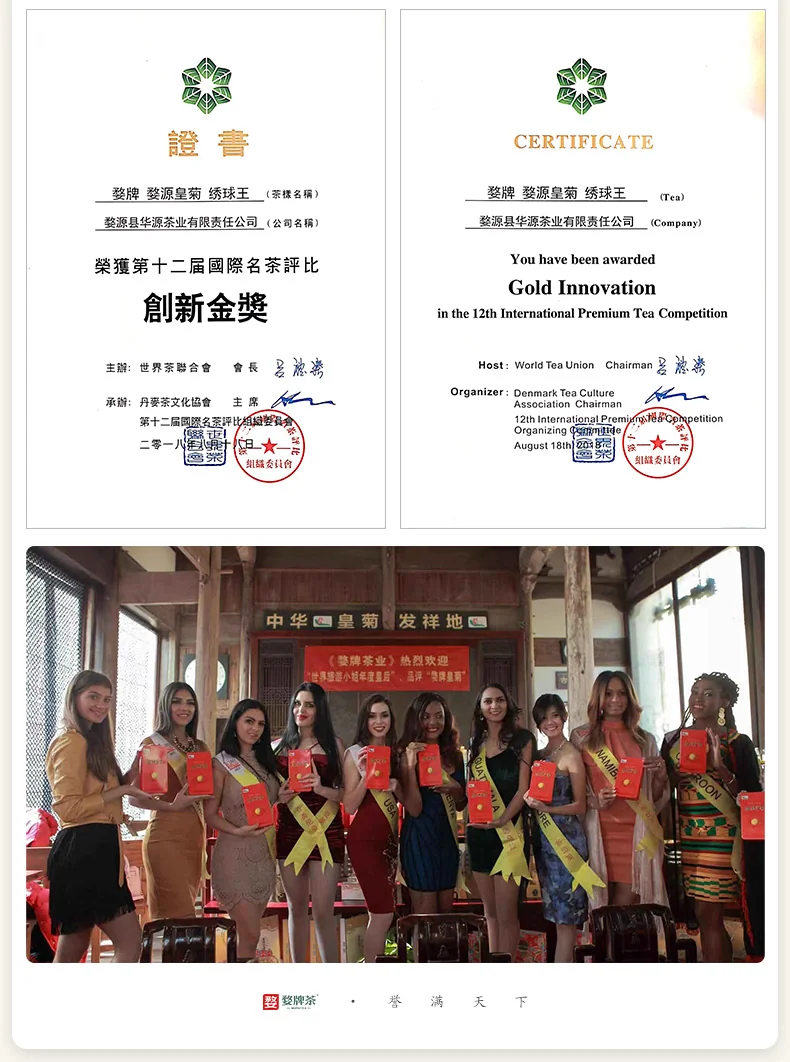 【中国直邮，时效7-15天】婺牌 婺源绣球皇菊菊花茶 江西特产花茶礼盒 金丝皇菊特级茶 婺源皇菊花王 两盒装 48朵 详情图 12