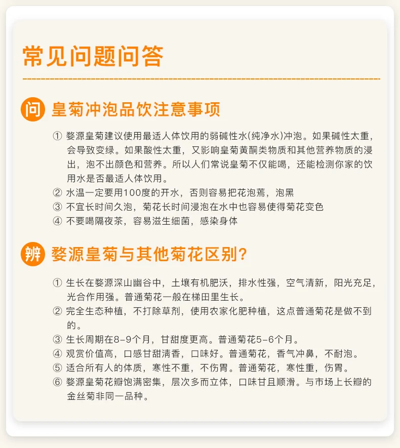 【中国直邮，时效7-15天】婺牌 婺源绣球皇菊菊花茶 江西特产花茶礼盒 金丝皇菊特级茶 婺源皇菊花王 两盒装 48朵 详情图 13