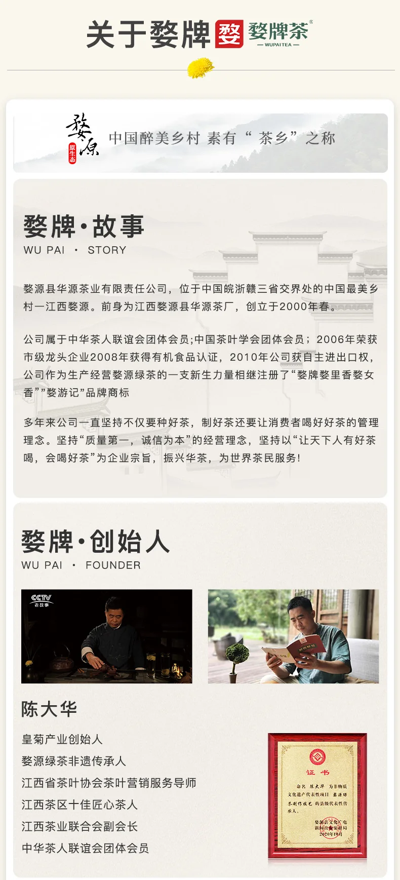 【中国直邮，时效7-15天】婺牌 婺源绣球皇菊菊花茶 江西特产花茶礼盒 金丝皇菊特级茶 婺源皇菊花王 两盒装 48朵 详情图 14