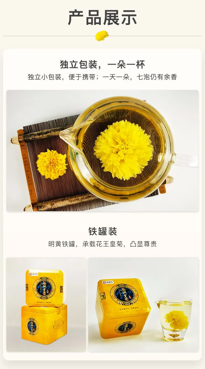 【中国直邮，时效7-15天】婺牌 婺源绣球皇菊菊花茶 江西特产花茶礼盒 金丝皇菊特级茶 婺源皇菊花王 两盒装 48朵 详情图 17