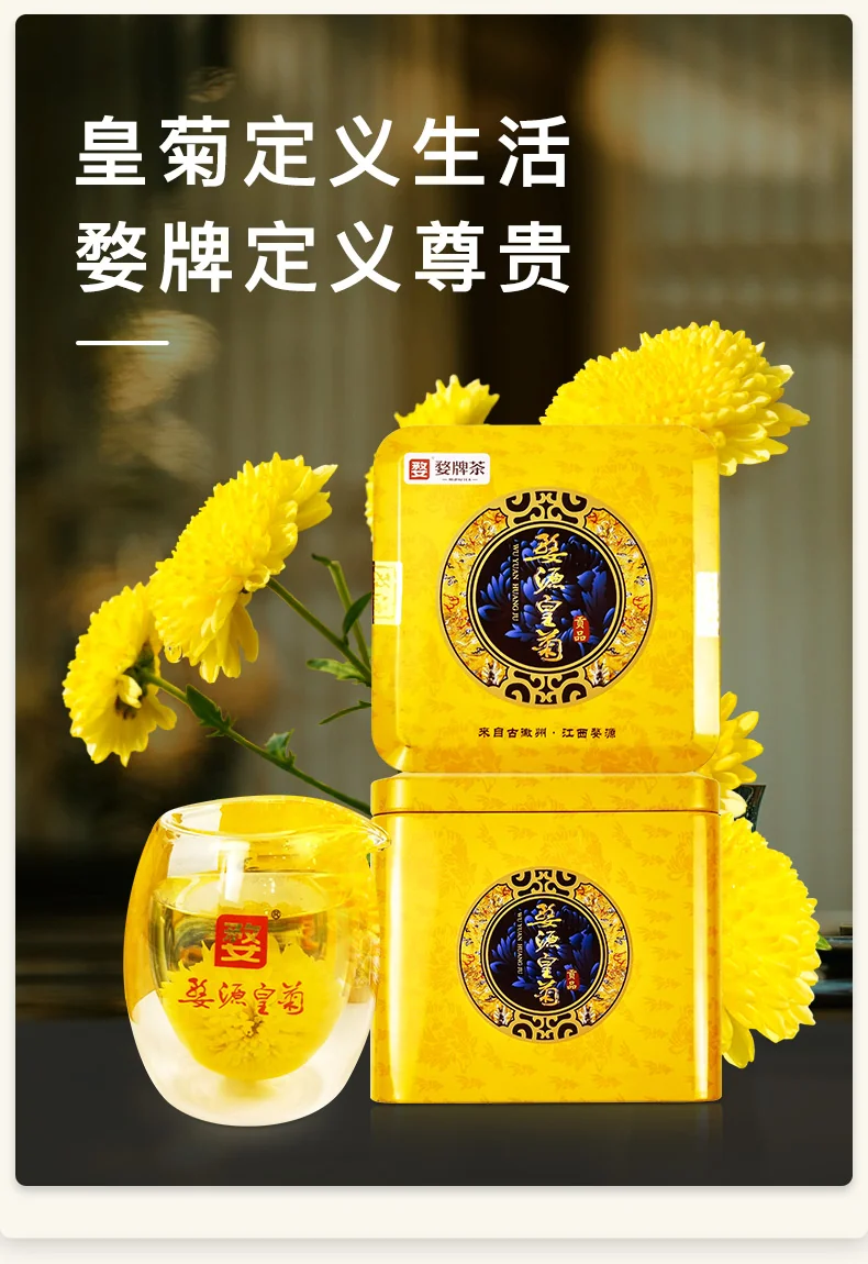 【中国直邮，时效7-15天】婺牌 婺源绣球皇菊菊花茶 江西特产花茶礼盒 金丝皇菊特级茶 婺源皇菊花王 两盒装 48朵 详情图 6
