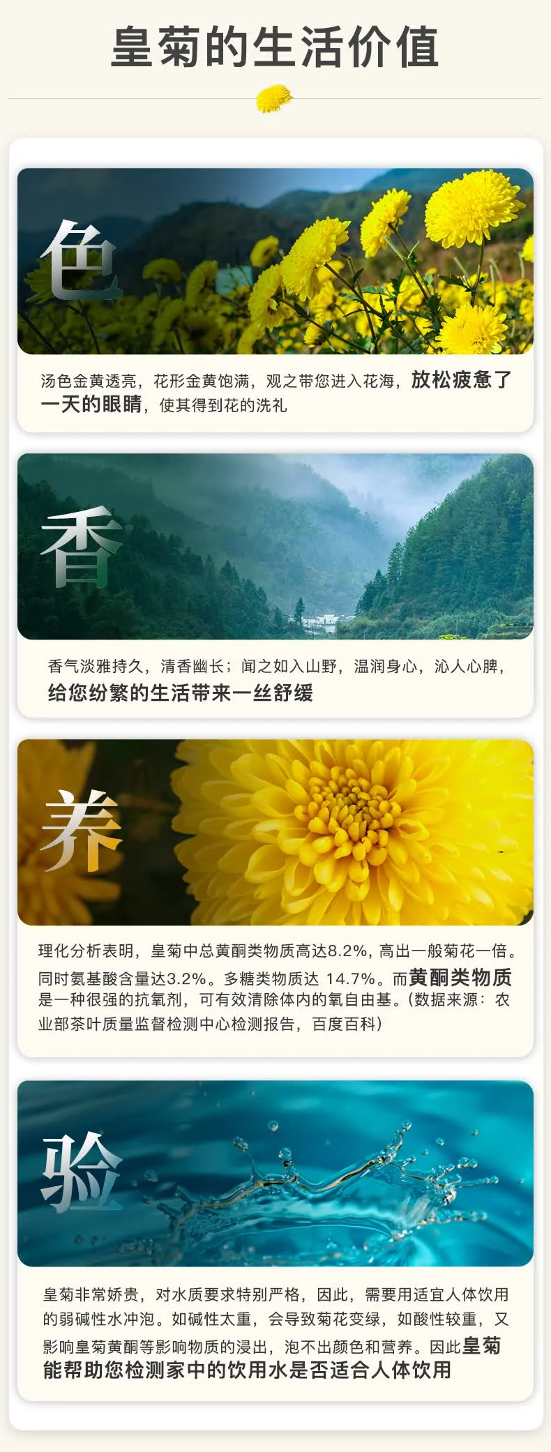 【中国直邮，时效7-15天】婺牌 婺源绣球皇菊菊花茶 江西特产花茶礼盒 金丝皇菊特级茶 婺源皇菊花王 两盒装 48朵 详情图 7