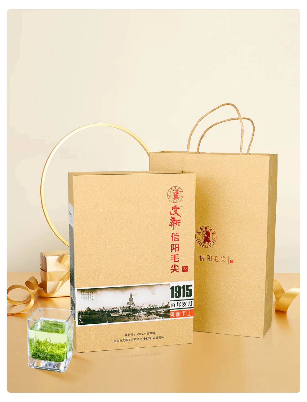 China Direct Shipping, Time Limit 10-15 days Wenxin Green Tea 1915 Xinyang Mao Jian Premium 160g 2024 Mingqian Gift Set New Tea Listing detail image 3
