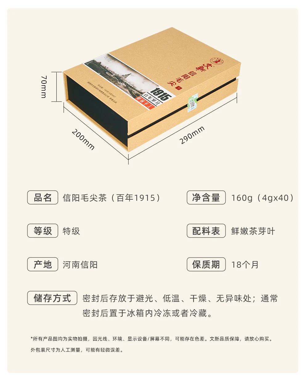 China Direct Shipping, Time Limit 10-15 days Wenxin Green Tea 1915 Xinyang Mao Jian Premium 160g 2024 Mingqian Gift Set New Tea Listing detail image 4