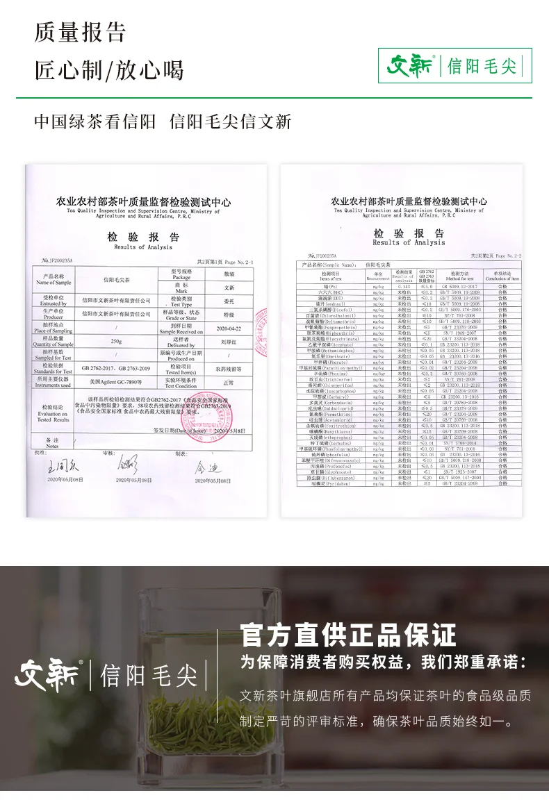China Direct Shipping, Time Limit 10-15 days Wenxin Green Tea 1915 Xinyang Mao Jian Premium 160g 2024 Mingqian Gift Set New Tea Listing detail image 13