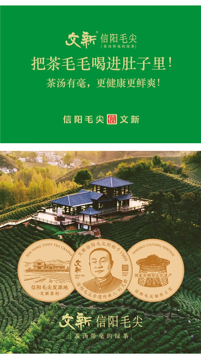 China Direct Shipping, Time Limit 10-15 days Wenxin Green Tea 1915 Xinyang Mao Jian Premium 160g 2024 Mingqian Gift Set New Tea Listing detail image 14