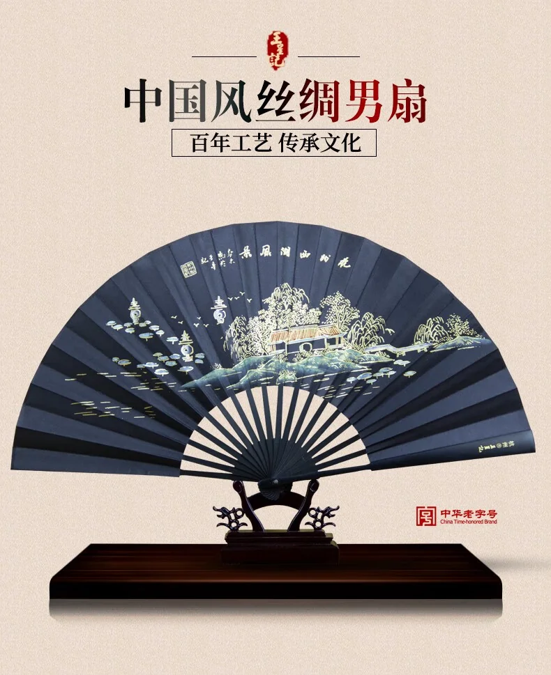 中国直邮，时效5-12天】王星记扇子中国风黑色丝绸折扇男式古风绢扇9寸