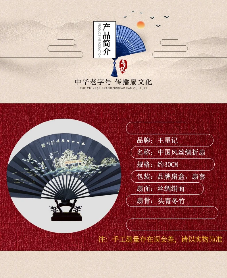 【中国直邮，时效5-12天】王星记扇子中国风黑色丝绸折扇男式古风绢扇9寸折叠扇杭州礼品工艺收藏 三潭印月(礼盒装) 9寸 detail image 2