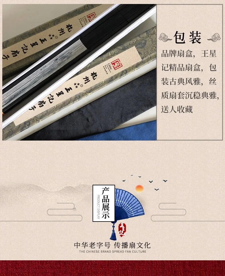 【中国直邮，时效5-12天】王星记扇子中国风黑色丝绸折扇男式古风绢扇9寸折叠扇杭州礼品工艺收藏 三潭印月(礼盒装) 9寸 detail image 5