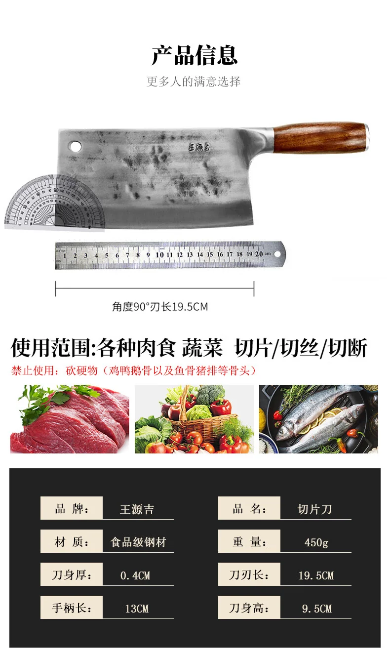 【轻盈切片刀】王源吉 厨房切片刀  菜刀 家用刀具 切菜切肉两用刀 轻盈锋利 detail image 11