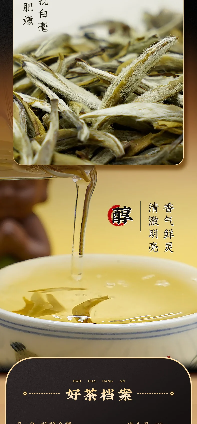 吴裕泰 茉莉花茶特种全芽茶叶茉莉绿茶新茶秘制九窨金尊纯芽花草茶礼品50g detail image 2