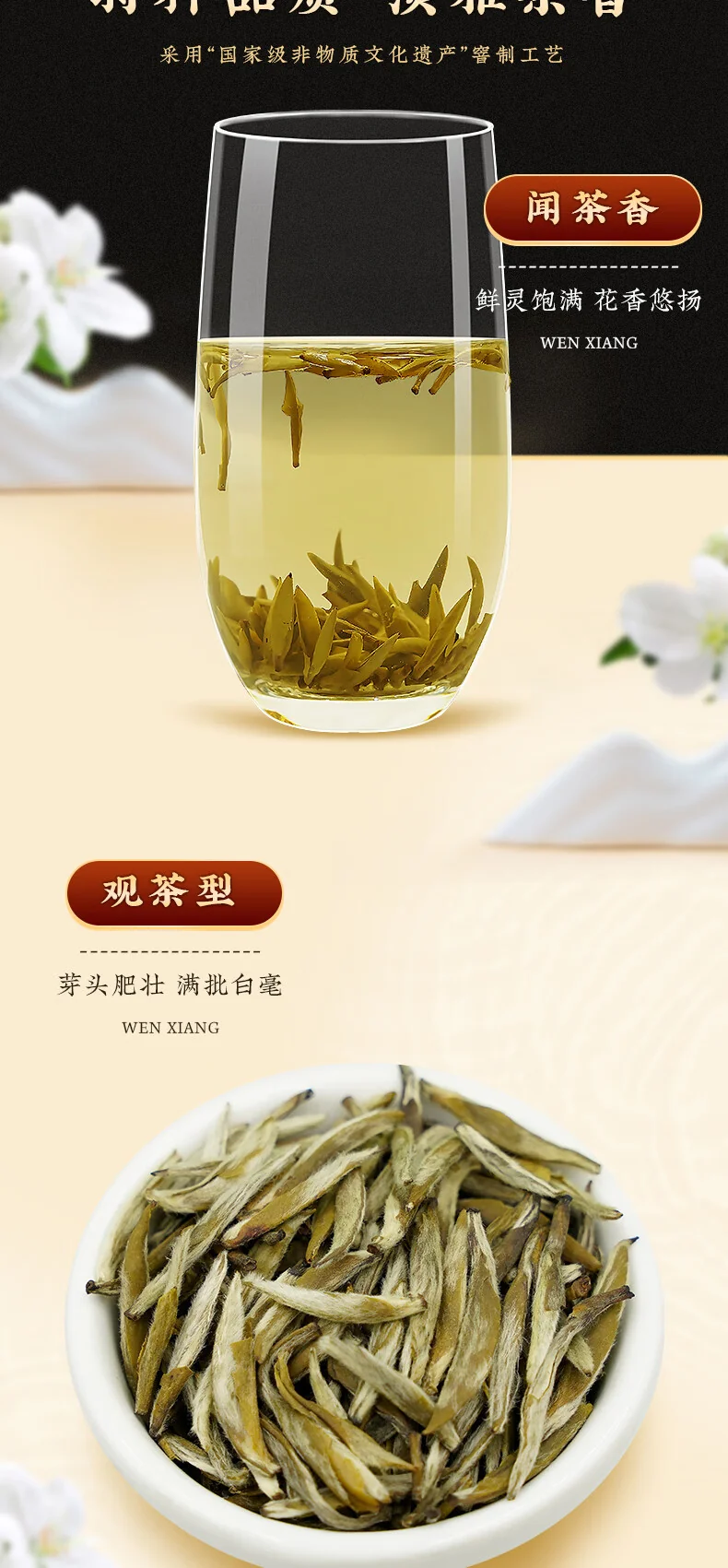 吴裕泰 茉莉花茶特种全芽茶叶茉莉绿茶新茶秘制九窨金尊纯芽花草茶礼品50g detail image 4