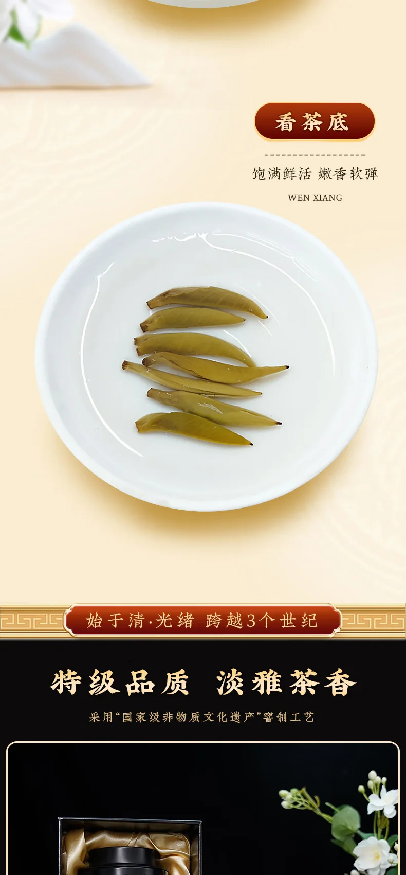 吴裕泰 茉莉花茶特种全芽茶叶茉莉绿茶新茶秘制九窨金尊纯芽花草茶礼品50g detail image 5