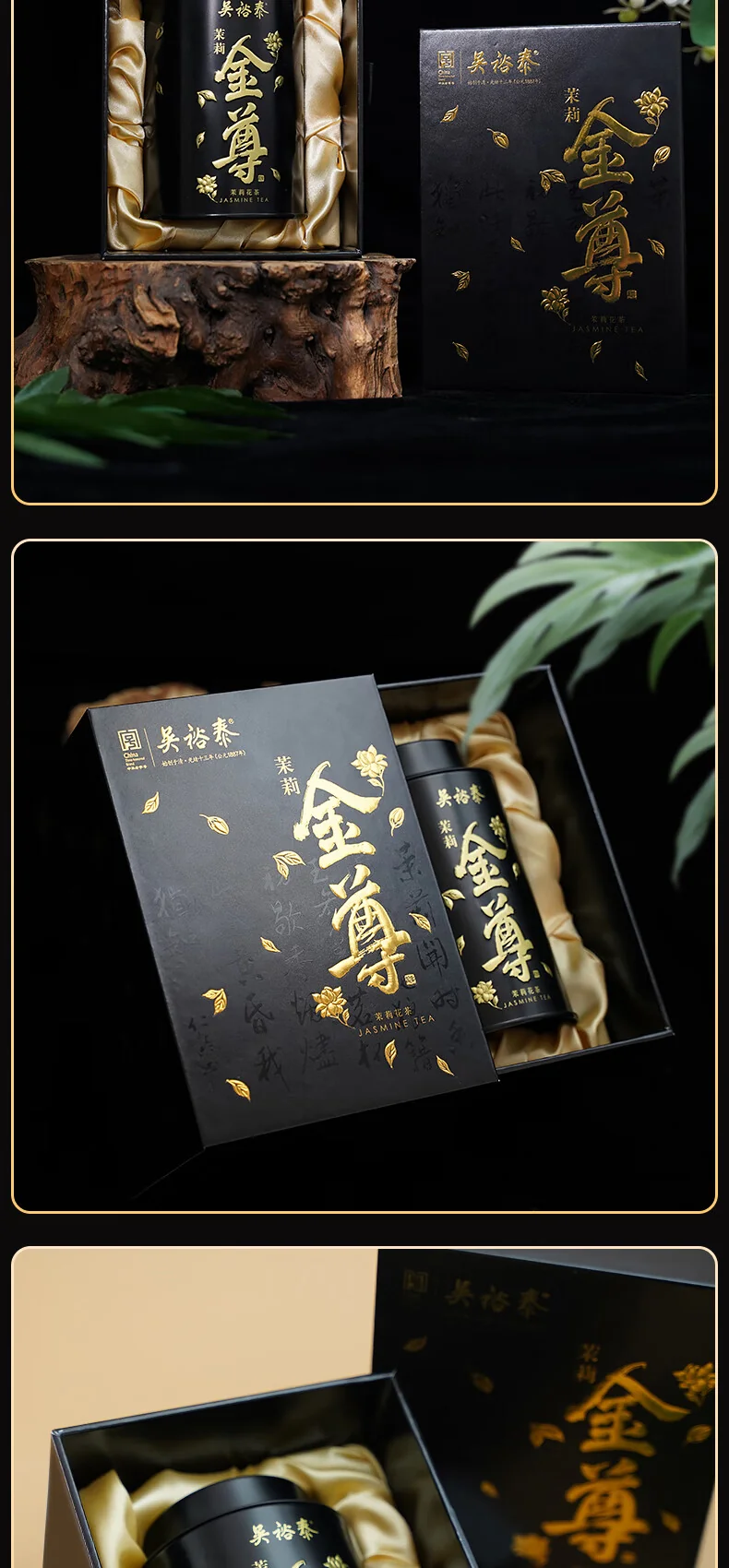 吴裕泰 茉莉花茶特种全芽茶叶茉莉绿茶新茶秘制九窨金尊纯芽花草茶礼品50g detail image 6