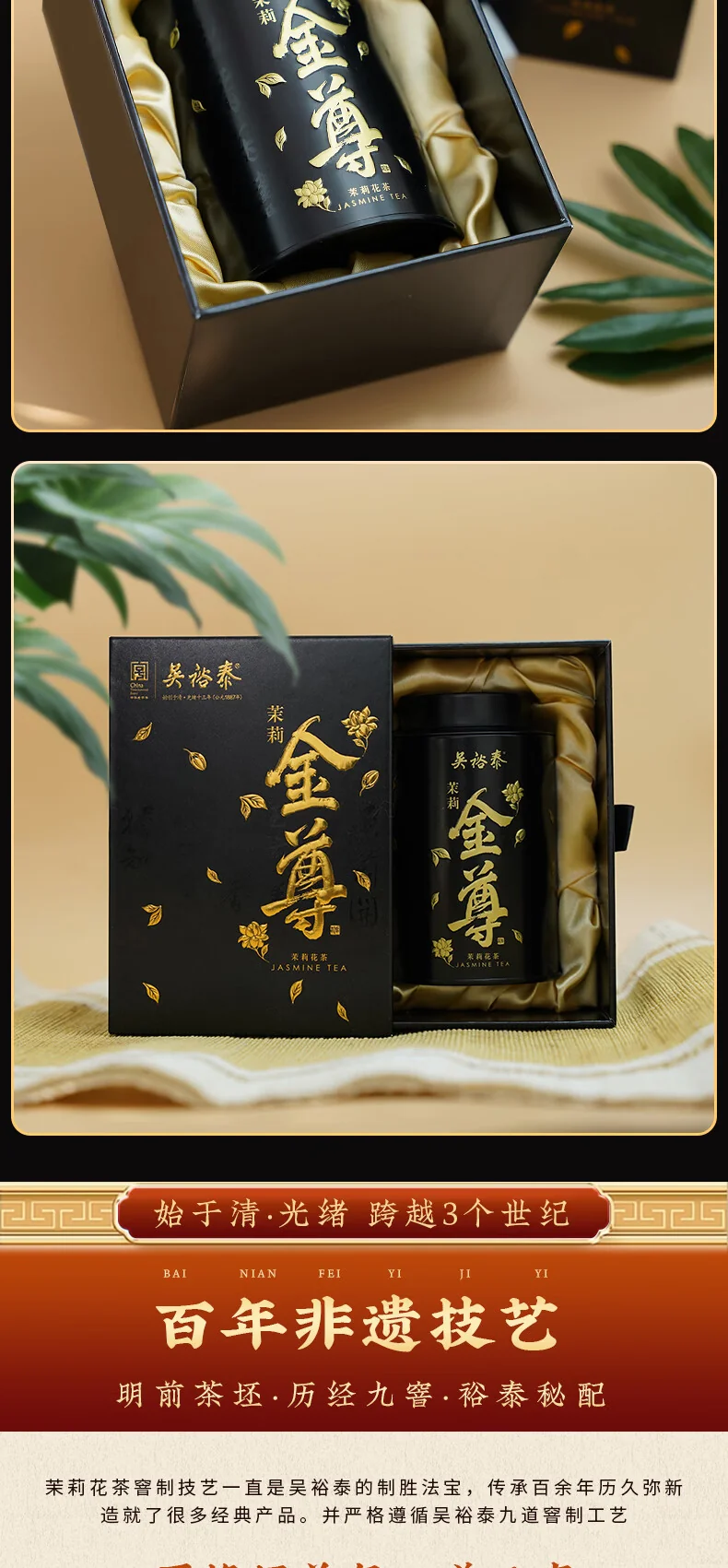 吴裕泰 茉莉花茶特种全芽茶叶茉莉绿茶新茶秘制九窨金尊纯芽花草茶礼品50g detail image 7