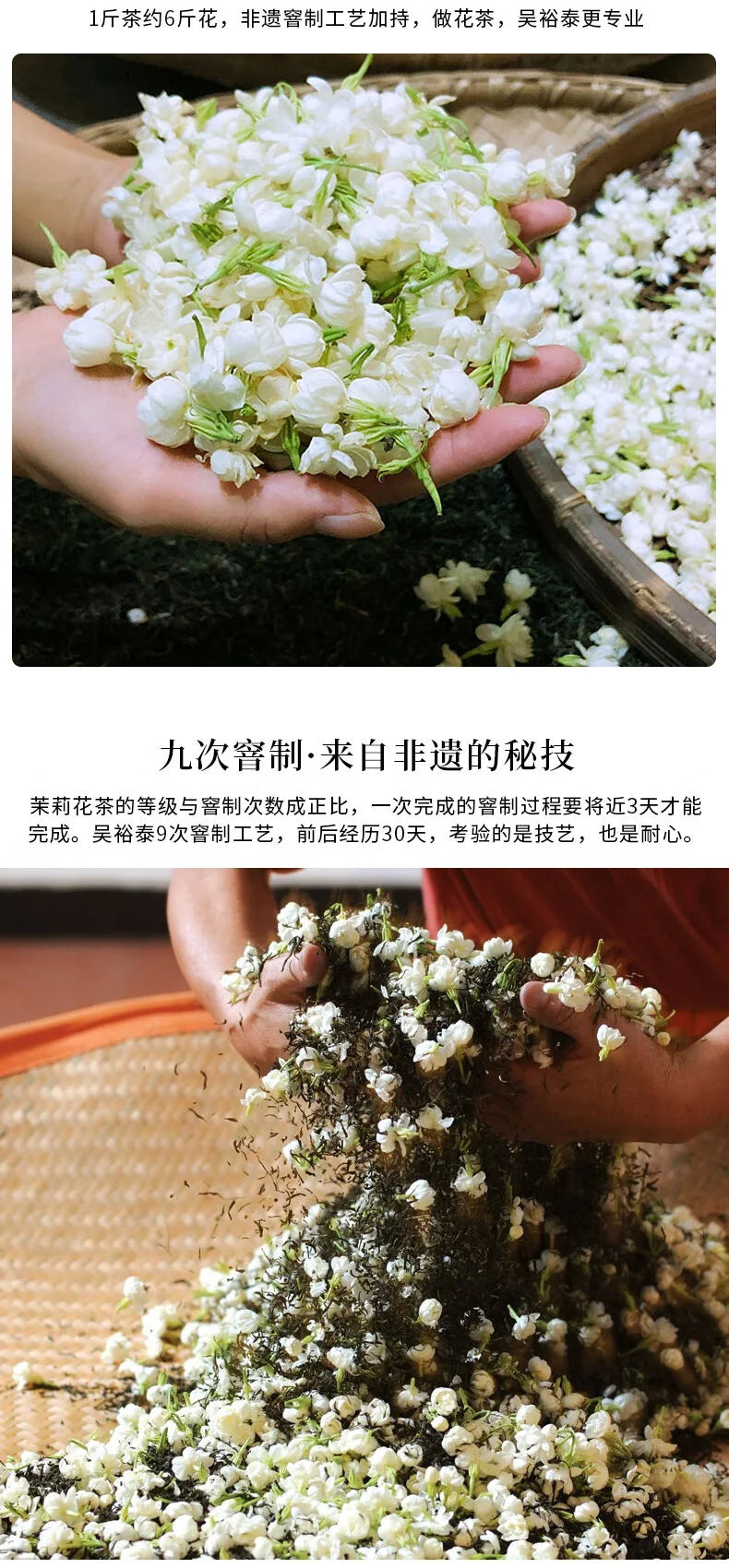 吴裕泰 茉莉花茶特种全芽茶叶茉莉绿茶新茶秘制九窨金尊纯芽花草茶礼品50g detail image 10