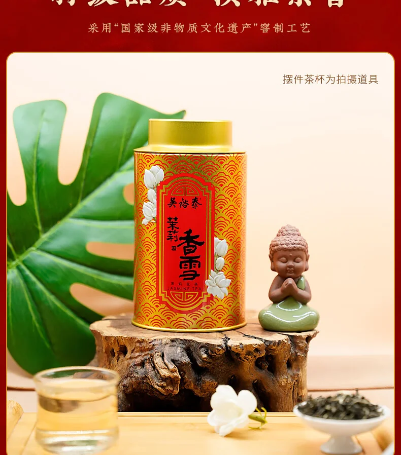 【中国直邮，时效5-12天】吴裕泰 七窨浓香中华老字号香雪茉莉花茶80g 中国茶茶叶礼盒 detail image 10