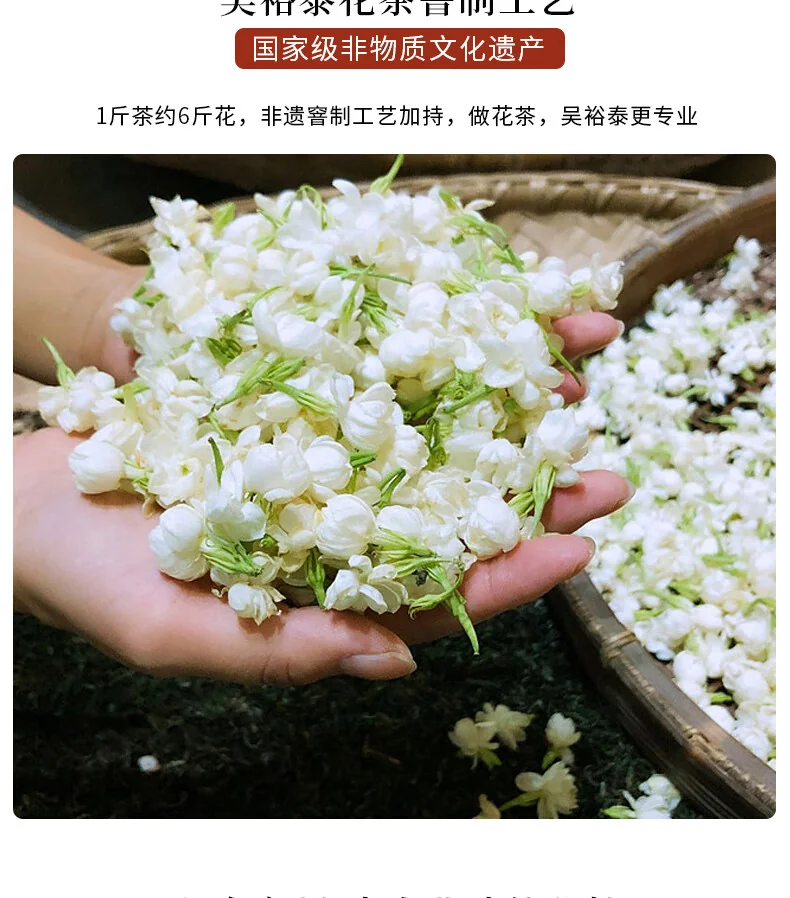 【中国直邮，时效5-12天】吴裕泰 七窨浓香中华老字号香雪茉莉花茶80g 中国茶茶叶礼盒 detail image 17