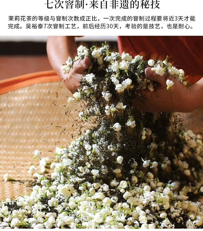 【中国直邮，时效5-12天】吴裕泰 七窨浓香中华老字号香雪茉莉花茶80g 中国茶茶叶礼盒 detail image 18