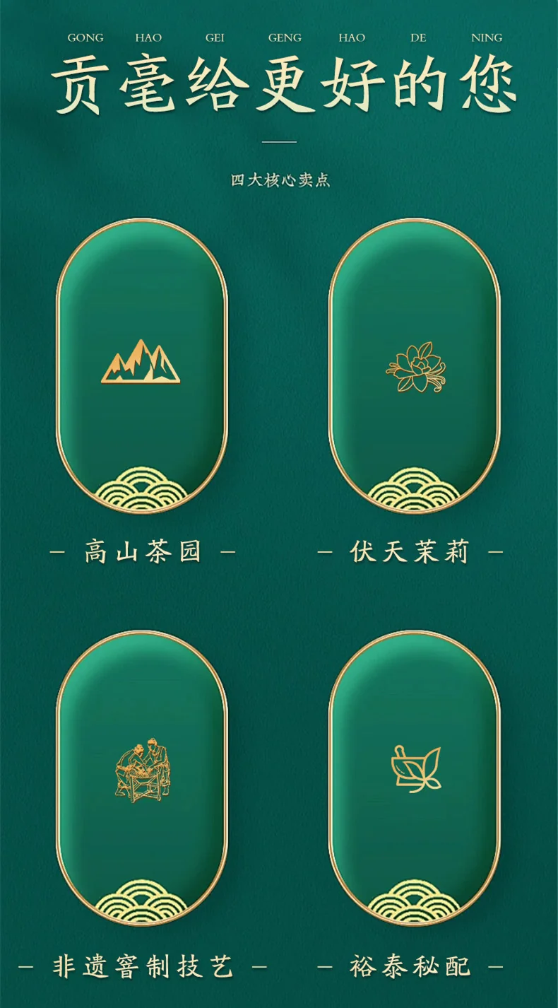 Wu Yutai Jasmine Tea Gold Medal Gonghao 100g, Nine-times Scented Premium New Tea, Perfect for Gifts or Personal Enjoyment detail image 3