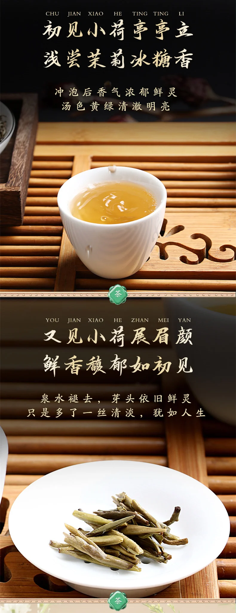 Wu Yutai Jasmine Tea Gold Medal Gonghao 100g, Nine-times Scented Premium New Tea, Perfect for Gifts or Personal Enjoyment detail image 5