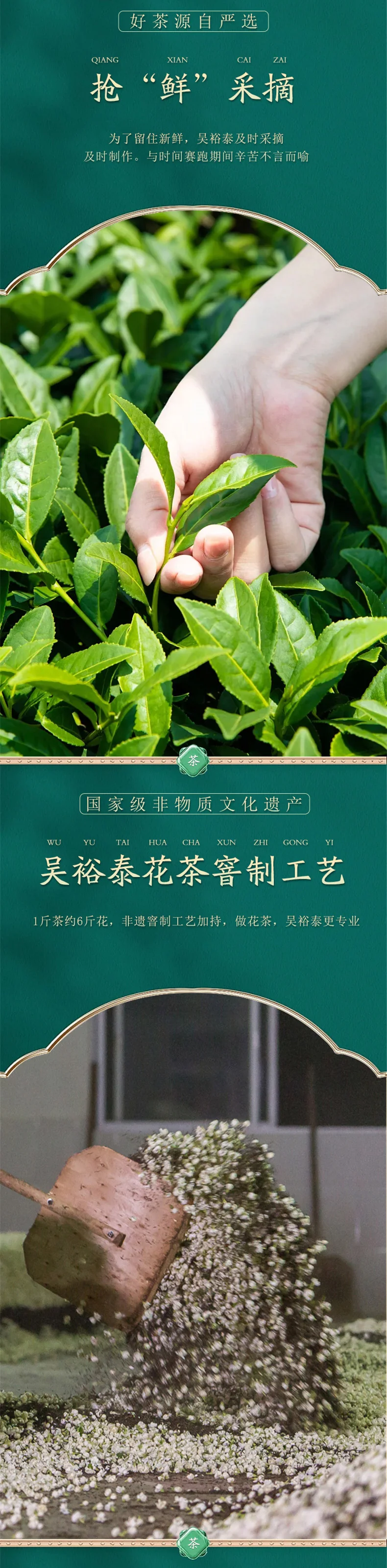 Wu Yutai Jasmine Tea Gold Medal Gonghao 100g, Nine-times Scented Premium New Tea, Perfect for Gifts or Personal Enjoyment detail image 8