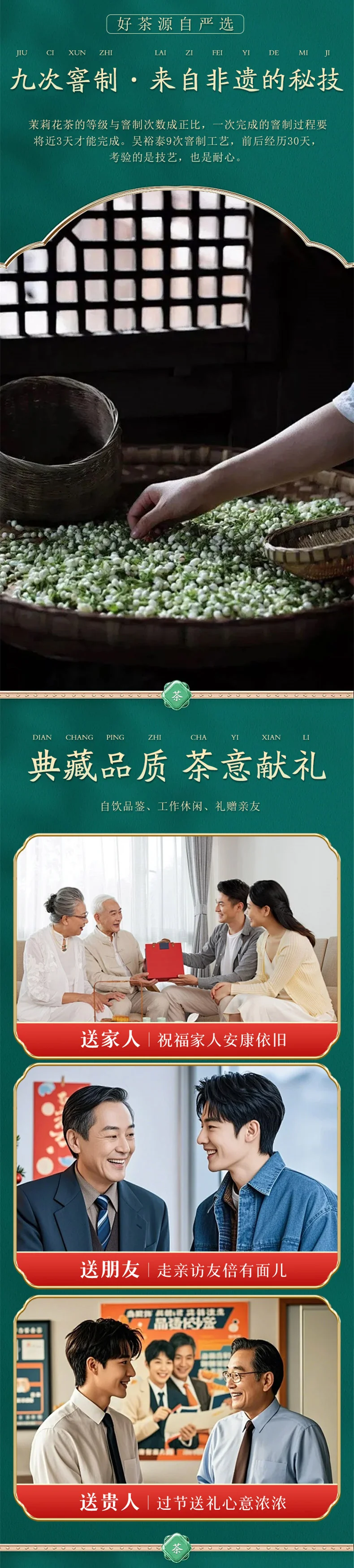 Wu Yutai Jasmine Tea Gold Medal Gonghao 100g, Nine-times Scented Premium New Tea, Perfect for Gifts or Personal Enjoyment detail image 9