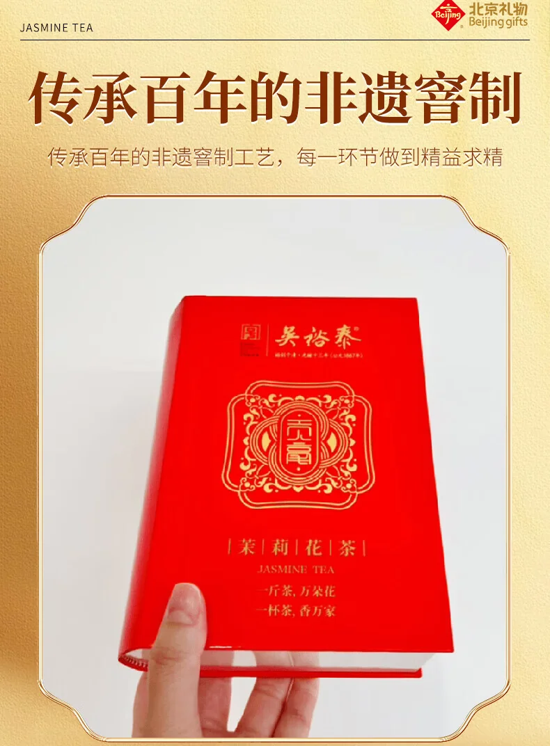 Wu Yutai Jasmine Tea Gold Award Tribute Calligraphy Style 50g, Nine-Times Scented Premium New Tea Gift Box, Perfect for Gifting detail image 10