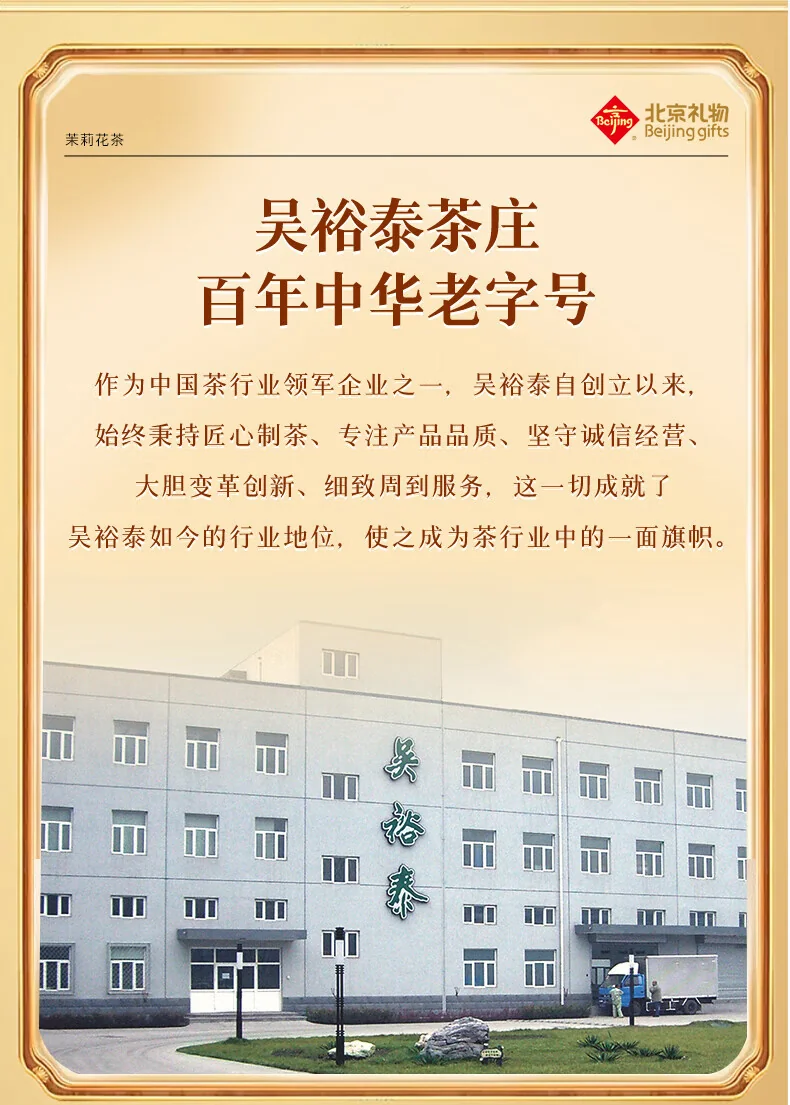Wu Yutai Jasmine Tea Gold Award Tribute Calligraphy Style 50g, Nine-Times Scented Premium New Tea Gift Box, Perfect for Gifting detail image 14