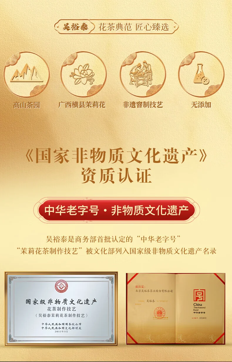 Wu Yutai Jasmine Tea Gold Award Tribute Calligraphy Style 50g, Nine-Times Scented Premium New Tea Gift Box, Perfect for Gifting detail image 2