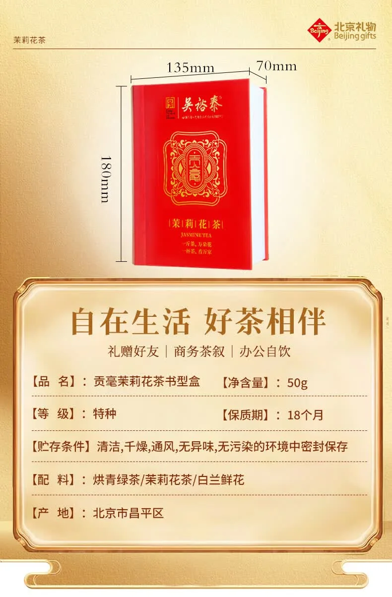 Wu Yutai Jasmine Tea Gold Award Tribute Calligraphy Style 50g, Nine-Times Scented Premium New Tea Gift Box, Perfect for Gifting detail image 6