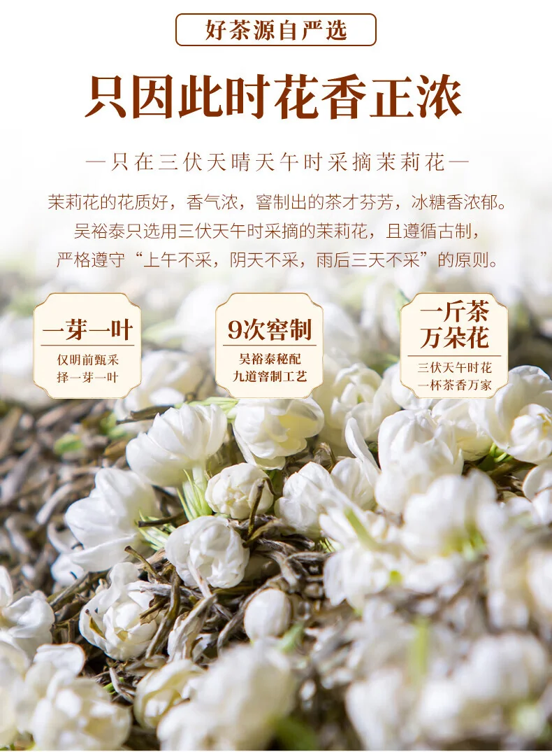 Wu Yutai Jasmine Tea Gold Award Tribute Calligraphy Style 50g, Nine-Times Scented Premium New Tea Gift Box, Perfect for Gifting detail image 7