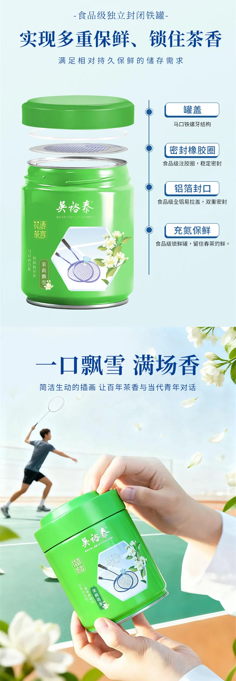 Wu Yutai Jasmine Tea - Flower Language and Tea Words: Jasmine Snowflakes Tea Bags 120g - Strong Aroma, Premium New Tea - Canned detail image 3