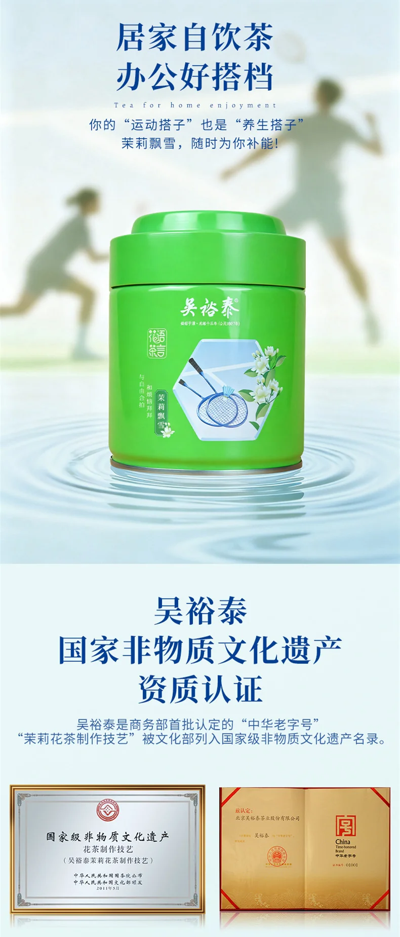 Wu Yutai Jasmine Tea - Flower Language and Tea Words: Jasmine Snowflakes Tea Bags 120g - Strong Aroma, Premium New Tea - Canned detail image 7