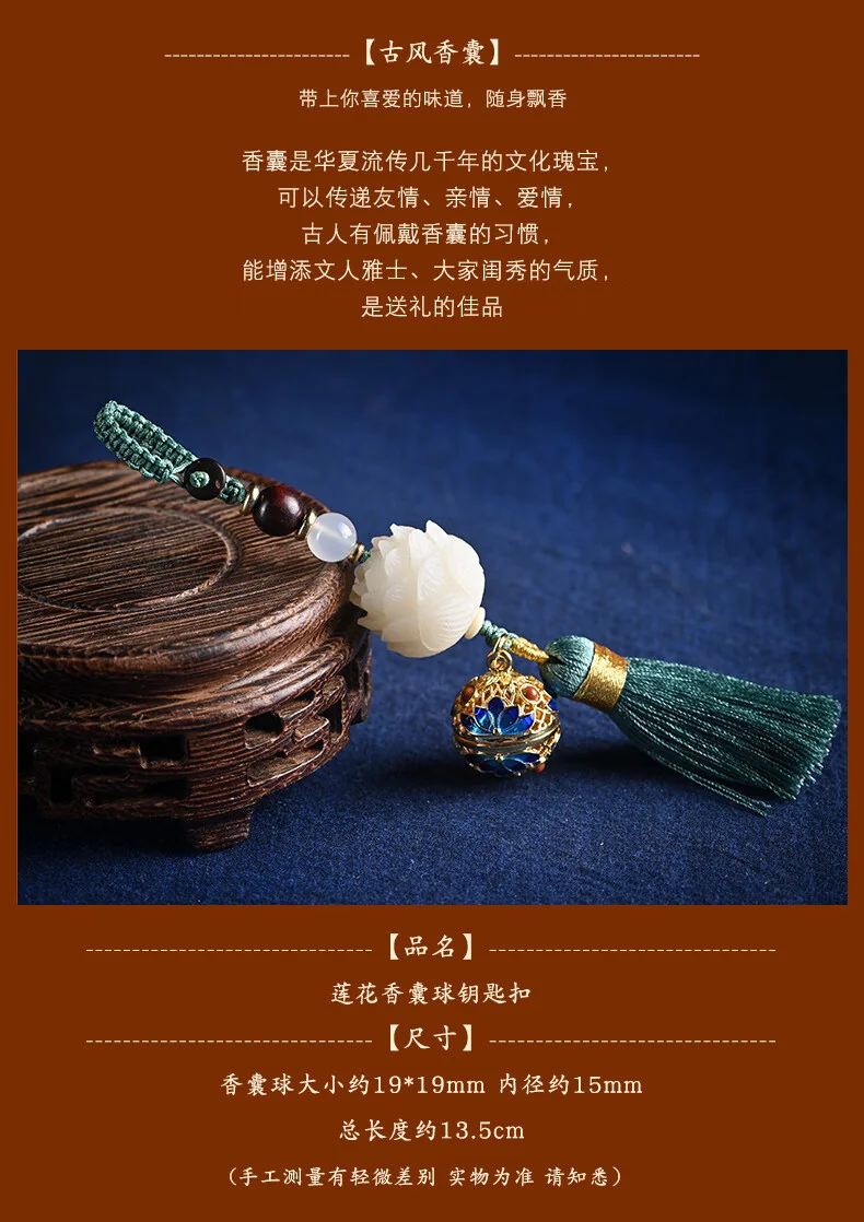 【中国直邮，时效7-15天】物藏堂 古风可开合香囊球菩提莲花流苏汽车钥匙扣包包挂件复古文艺女长约13.5cm 秋香绿-配5颗香丸（鹅梨帐中香） detail image 2
