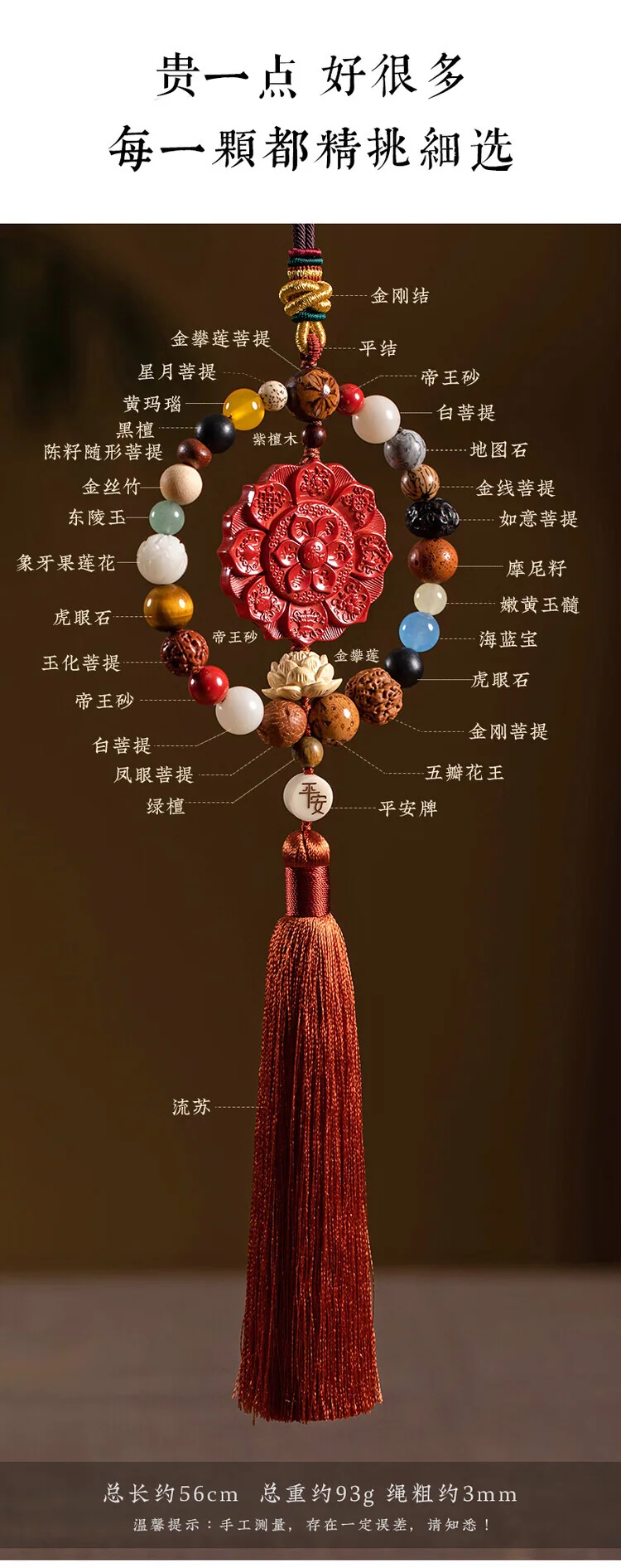 【中国直邮，时效7-15天】物藏堂 朱砂车挂 2025蛇年高档汽车挂件朱砂多宝莲花十八籽平安车挂吊饰 detail image 3